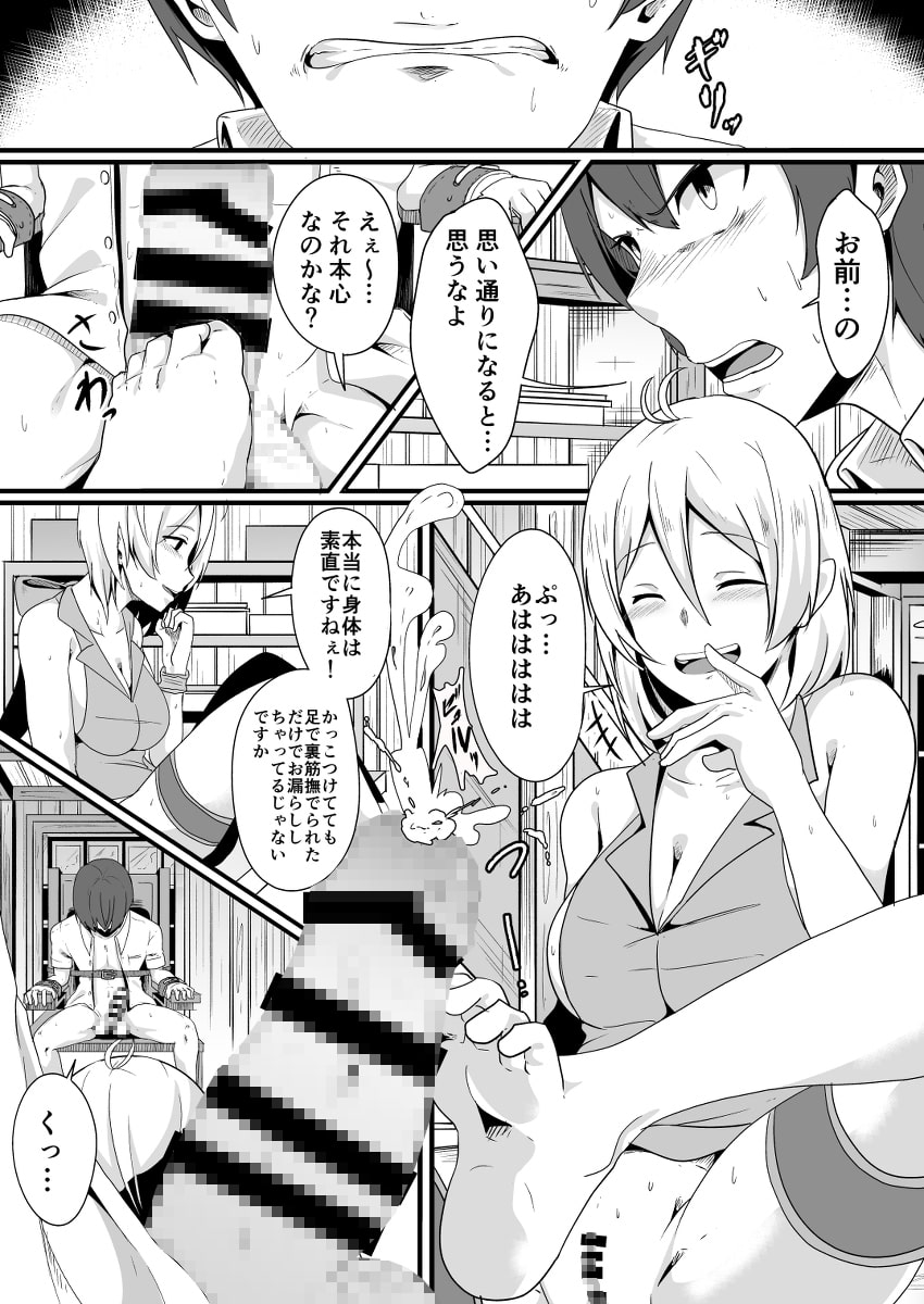 ≪バーチャルYouTuber エロ漫画≫ 自分でパンツ下ろしたの？→るる「ちが…私は…見ないで…」催眠のせいで嫌なんだけど嫌じゃない状態に♪