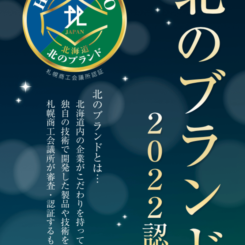 売店販売用商品｜株式会社ダイツウ（公式ホームページ）ー北海道札幌市