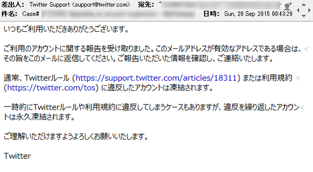 2023 ツイッターの異議申し立て（凍結解除申請）の方法とその返信 | 電子くんのX(Twitter)アフィリエイト奮闘記