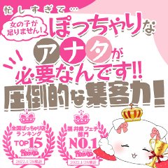 人妻倶楽部ふくい（ヒトヅマクラブフクイ）［福井 デリヘル］｜風俗求人【バニラ】で高収入バイト