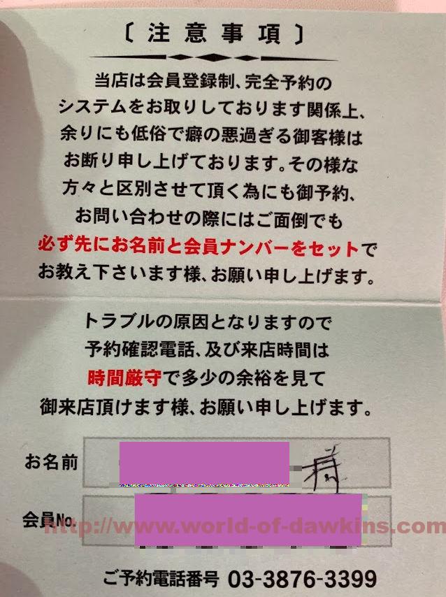 彼女を殺して人生を奪ってやろうと」風俗店個室で女性殺害、客の32歳男を逮捕 予約断られた恨みか…当日は偽名使って変装 ｜FNNプライムオンライン