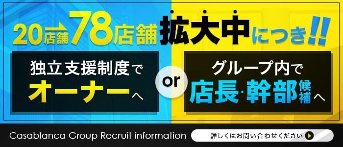 ウルトラグループの高収入の風俗男性求人 | FENIXJOB