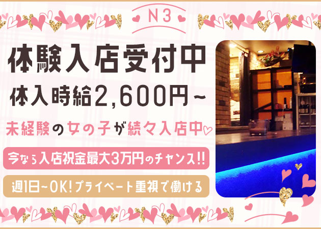 体入！ガールズバイトの掲載料金・期間 ・方法・会員データ | 広告求人のご掲載なら株式会社アルフォース・ワン