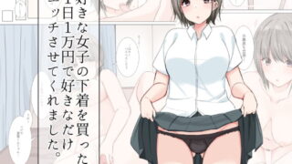 僕は春をひさぐ～女風セラピストの日常～ 分冊版 |水谷緑