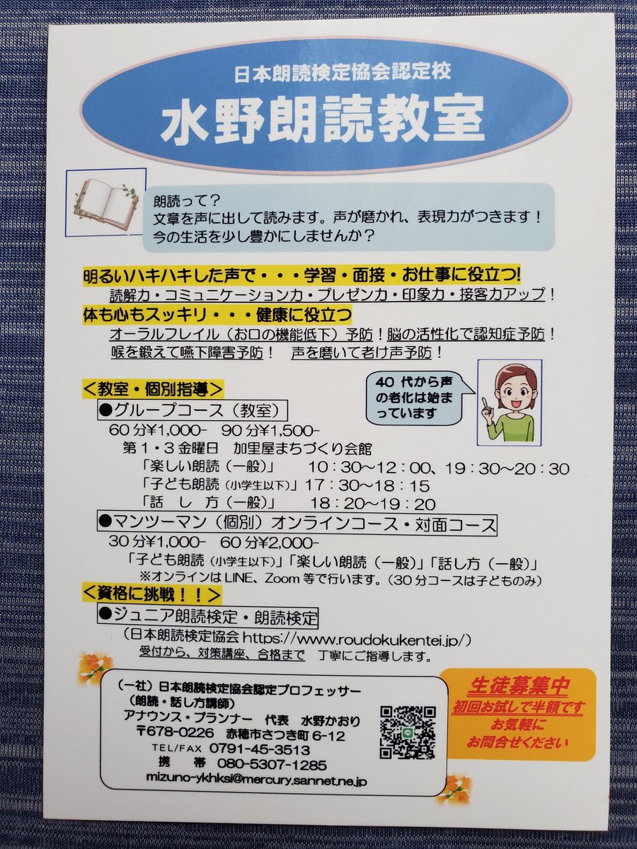 大物演歌歌手・香西かおり＆野性爆弾・くっきー！の爆笑コンビ誕生!?『水野真紀の魔法のレストラン』 | FANY Magazine