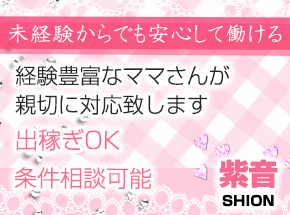 岐阜のソープ求人｜【ガールズヘブン】で高収入バイト探し