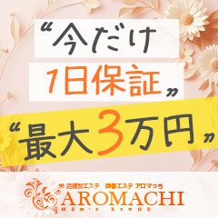 まとめ】店舗型メンズエステは魅力とメリットがいっぱい！おすすめ店と体験談もご紹介 | メンズエステ体験談ブログ 色街diary