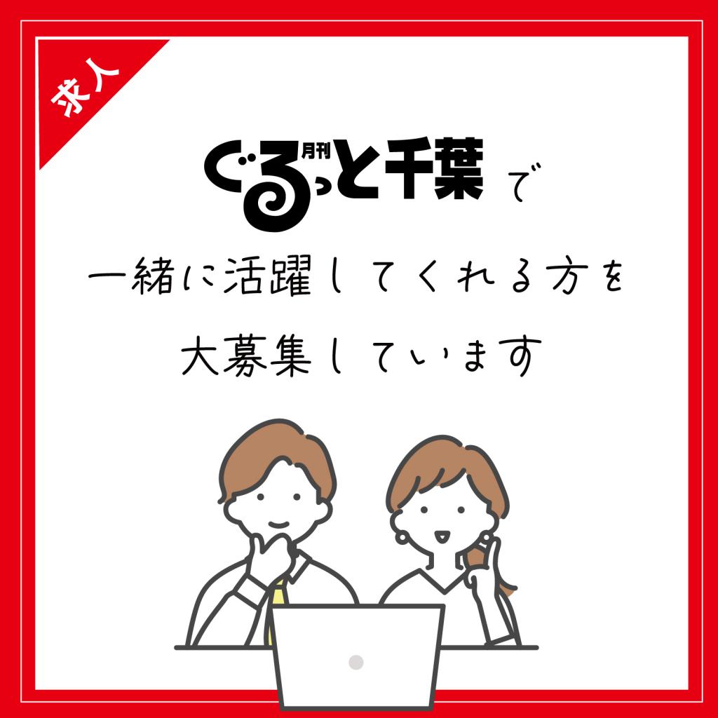 FLAGSHIP 千葉ニュータウン教室の塾講師バイト・求人情報｜塾講師JAPAN