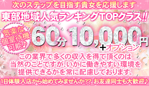 摩天楼（マテンロウ）［沼津・御殿場 デリヘル］｜風俗求人【バニラ】で高収入バイト