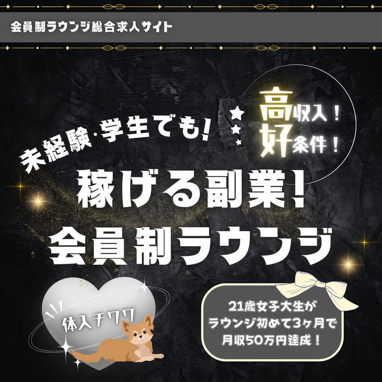 時給の相場は？キャバ嬢の時給・お給料の決まり方と初心者でも