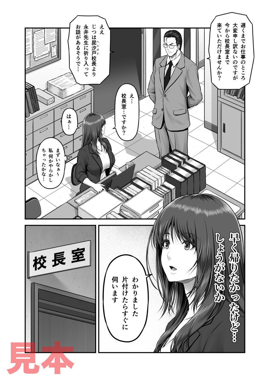 エロ漫画】八木尻遊郭勧誘譚すかうと＜壱＞〜永井 亜美 編〜【同人誌】-同人漫画（コミック）