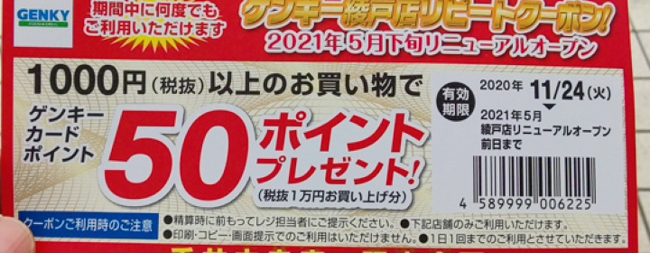 やよい軒／公式アプリを開始「お米メーター」でクーポン進呈 | 流通ニュース