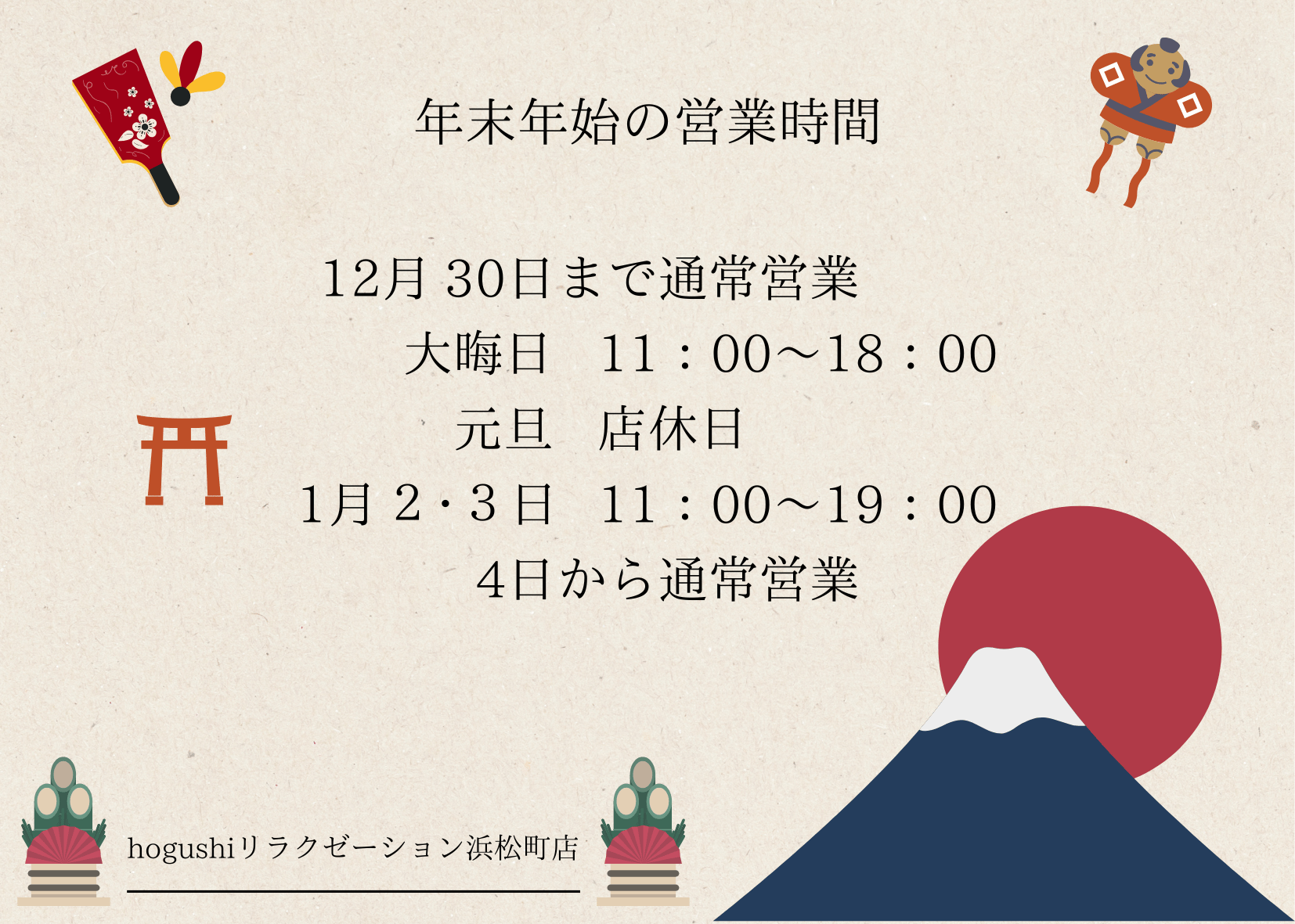 静岡県浜松市浜名区貴布祢のマッサージ/整体一覧 - NAVITIME