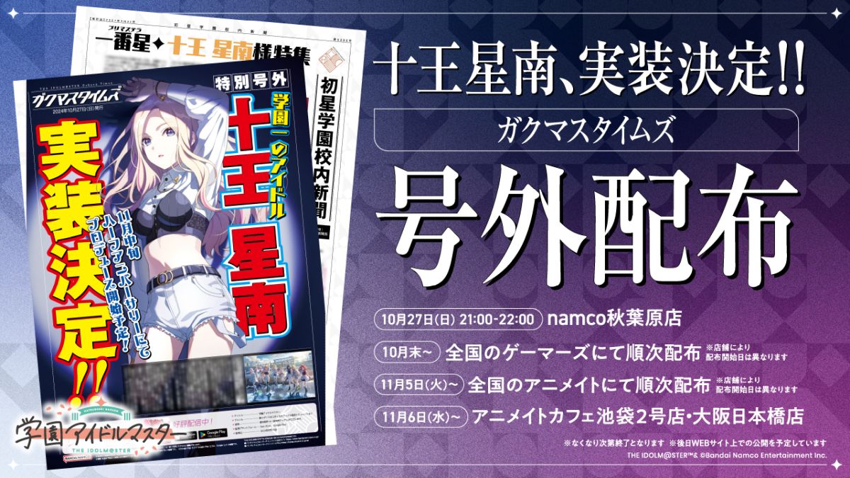 真白 リョウ(第48回衆議院議員選挙 比例・南関東ブロック)