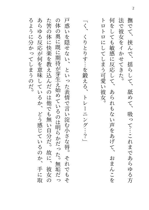 エロボイス】甘やかし歯医者×中出し診察～はじめてで勃起クリちんぽ磨かれちゃいます～【バイノーラル録音】-エロボイス(女性向け)