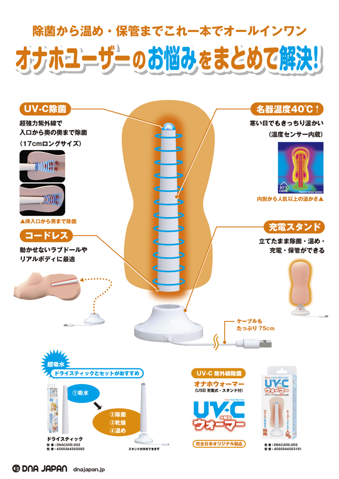 Amazon | オナホウォーマー 人気 オナホヒーター