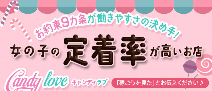 新庄の風俗求人【バニラ】で高収入バイト