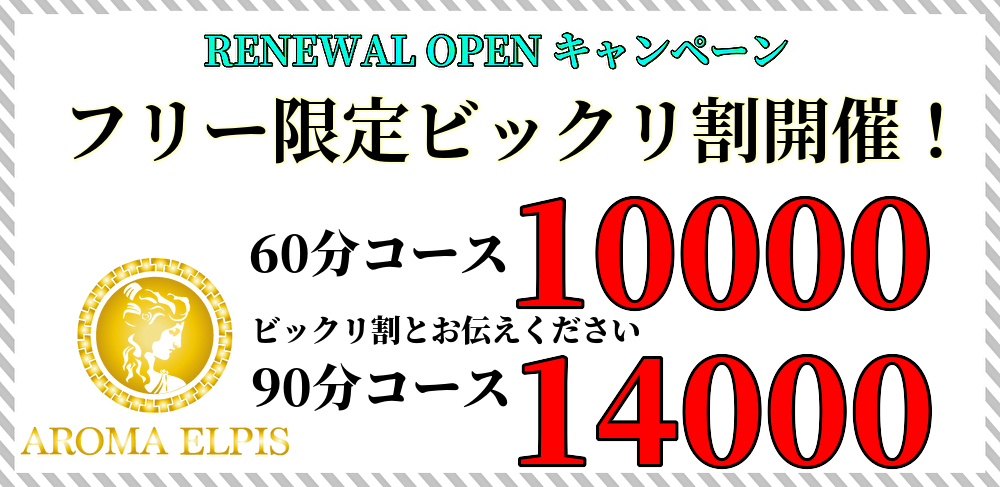 花水木(府中)のクチコミ情報 - ゴーメンズエステ