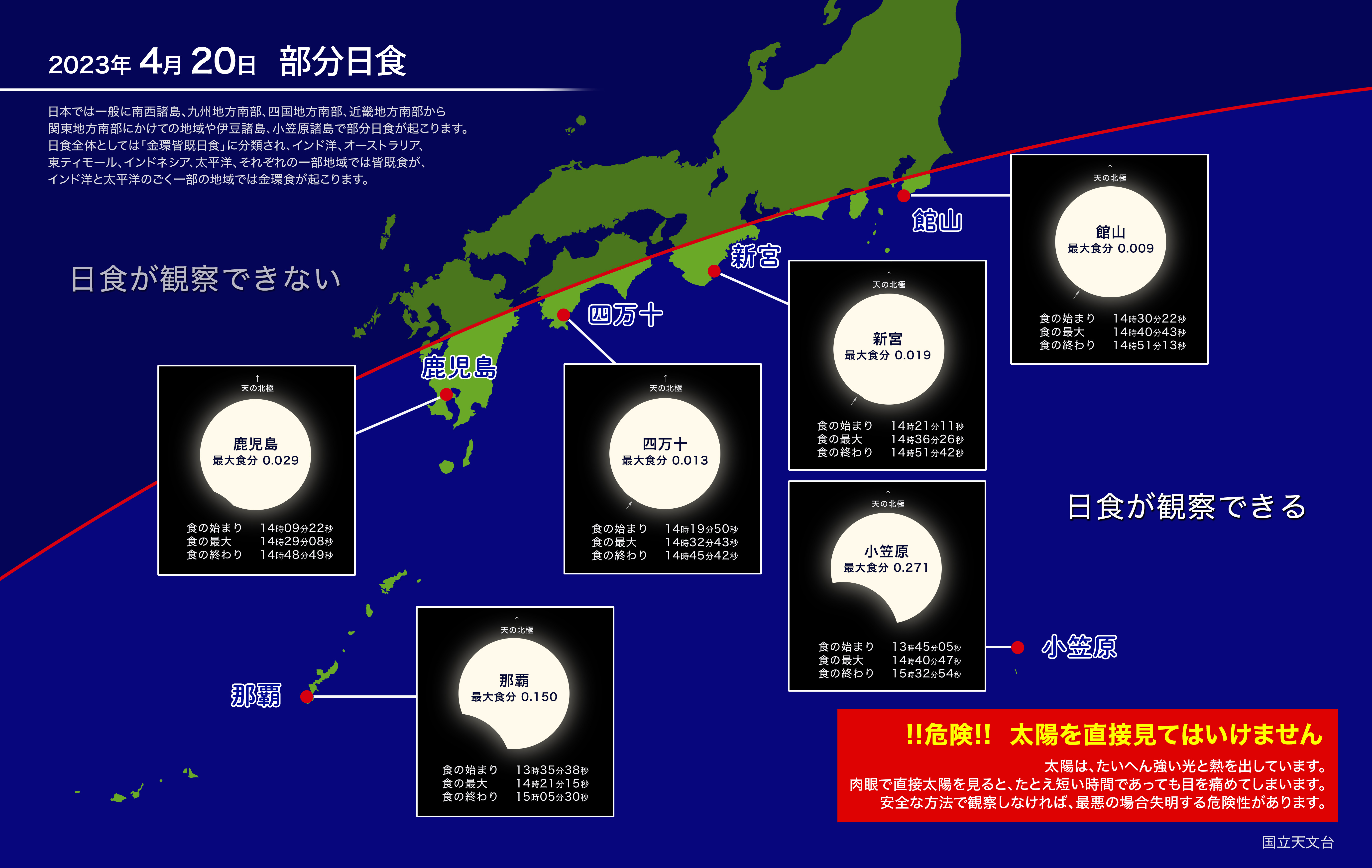 11月19日19時40分頃、鹿児島県で最大震度1の地震を観測 | The HEADLINE