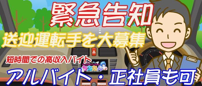 ラブチャンス名護（恩納村、本部、北部エリア派遣）の風俗求人情報｜名護市 デリヘル