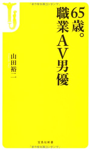 AV男優は稼げない？未経験男性でも高収入が稼げる求人とは？ - Another