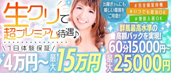 群馬→東京に来たデリヘル嬢「2週間で70万」稼ぐために、承諾した“ある条件”とは « 日刊SPA!