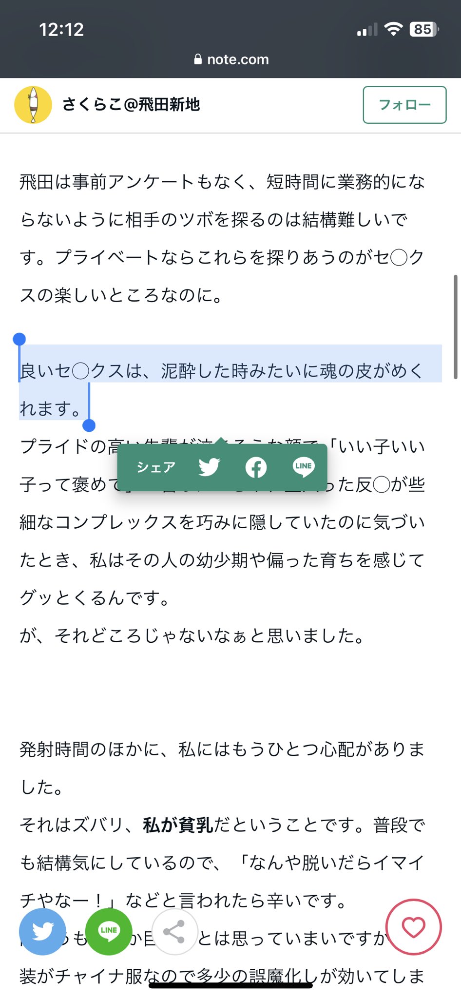 出稼ぎ歓迎の飛田新地の求人情報一覧｜飛田新地の求人 飛田 アルバイト情報【飛田じょぶ】