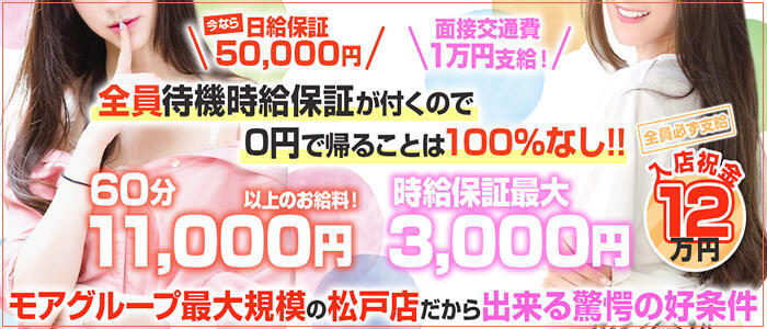 最新版】葛飾区でさがすデリヘル店｜駅ちか！人気ランキング