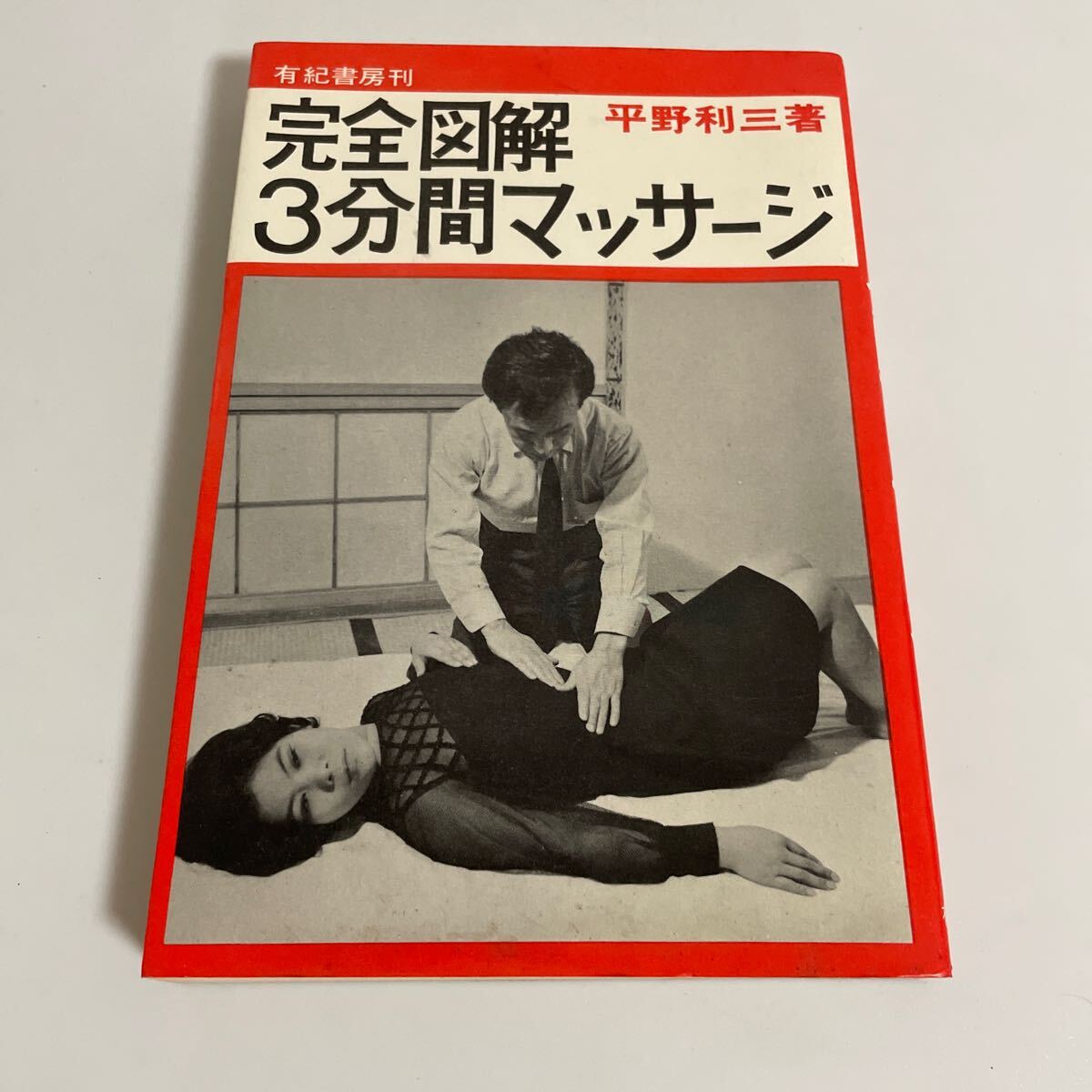 KEiROW(ケイロウ) 大阪平野ステーションのあん摩マッサージ指圧師(正社員/大阪府)新卒可求人・転職・募集情報【ジョブノート】