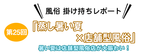 風俗は掛け持ちOK！でも掛け持ちにもルールがあるって知ってた？ - ももジョブブログ