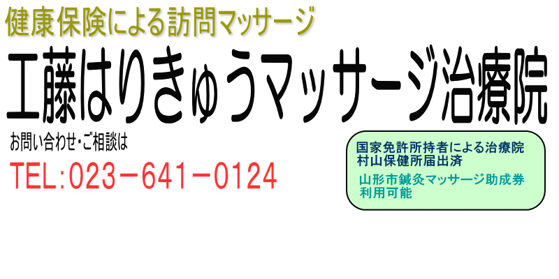 トップページ￼ - 七日町chiropractic：山形市七日町のカイロプラクティック