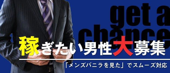 長野県の男性高収入求人・アルバイト探しは 【ジョブヘブン】