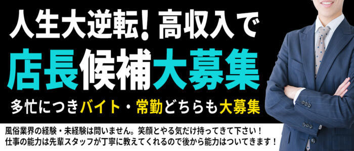 日暮里・西日暮里の風俗求人｜高収入バイトなら【ココア求人】で検索！