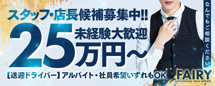 ジュエリーツツミ イオンモール都城駅前店の正社員求人情報 （都城市・ツツミのジュエリー販売スタッフ） |