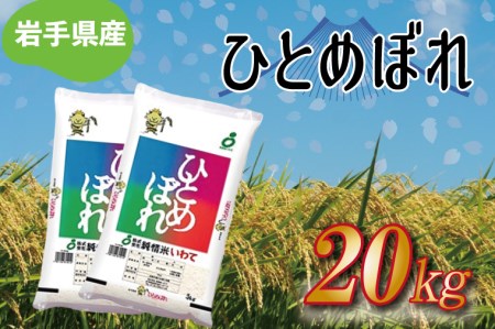 2024年最新】ひとめぼれのふるさと納税 人気お礼品ランキング（月間） |