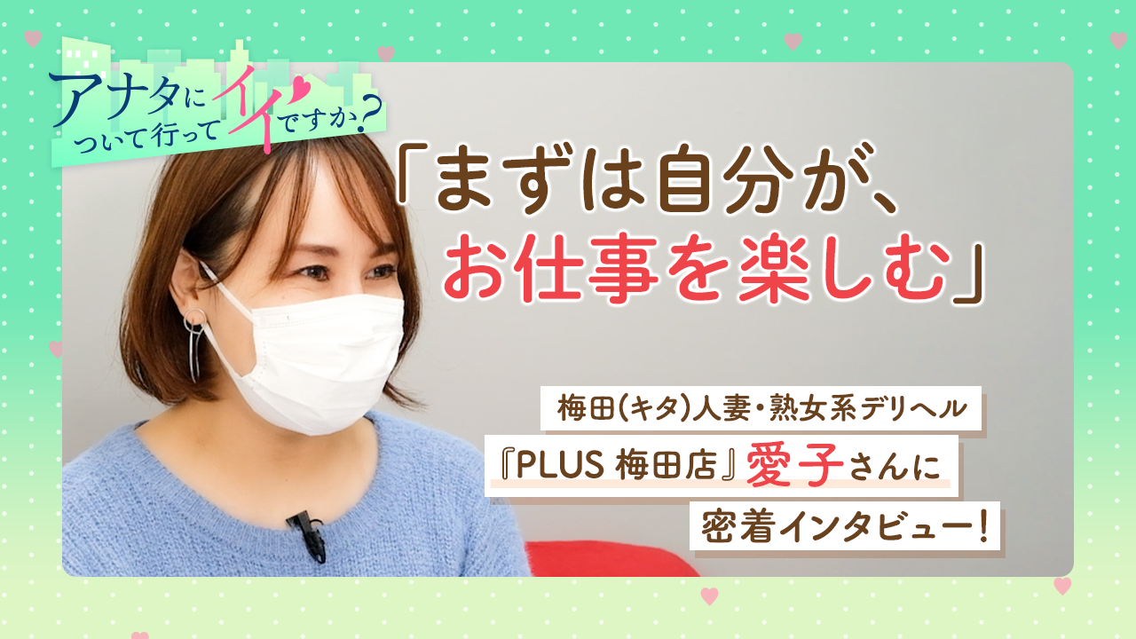 plus 梅田店☆五彩(さぁや) @plus-umeda (@plus_nanba73)