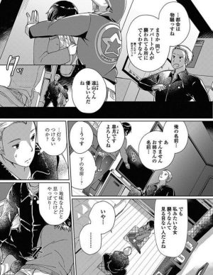 エロ漫画】変態教師にエロ画像の投稿がバレて脅迫される成績優秀な模範的JKは、激しいバック挿入ピストンで中出しアクメ堕ちさせられる！【小林由高/学艷の園】  | えろまんが大好き│エロ漫画同人誌