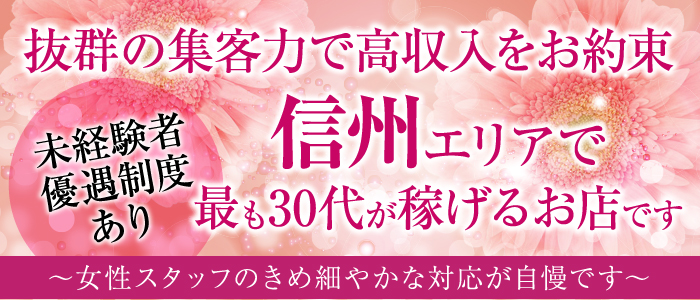 長野駅の夜遊びお水系店舗一覧