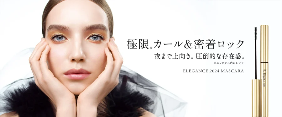 エレガンス(elegance)｜ホットペッパービューティー