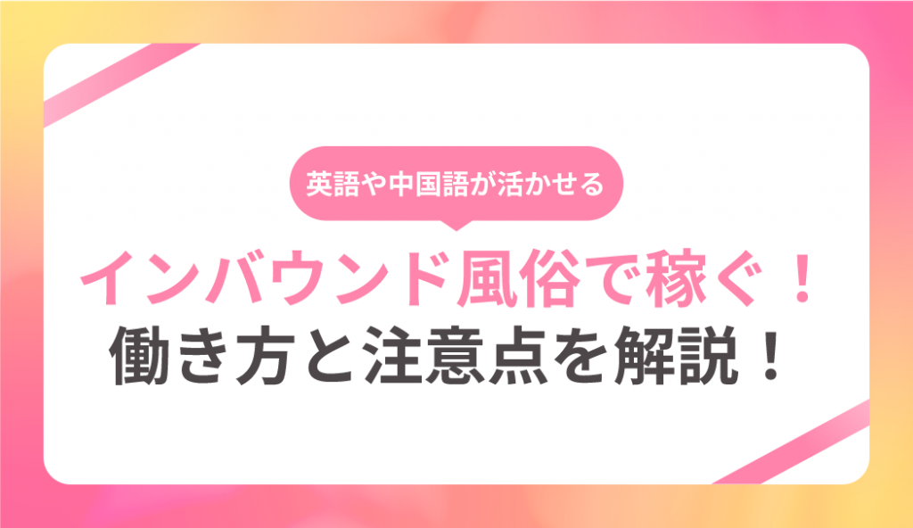 AVのようなセックスが女性を苦しめている｣女性向け風俗が求められる深刻な事情 リスク覚悟で風俗店を利用するワケ | PRESIDENT