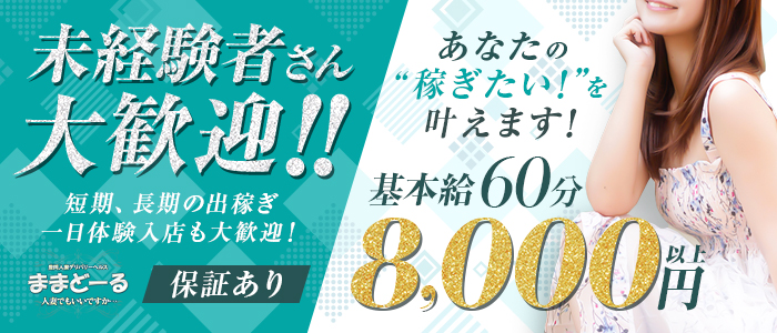 デリバリーヘルス スピカ丹波豊岡店（デリヘル）「そら」女の子データ詳細｜兵庫（その他） 風俗｜ビッグデザイア関西