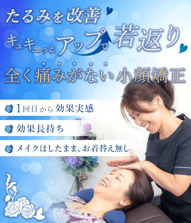 ブルーローズサロン(Blue Rose Salon)｜ホットペッパービューティー