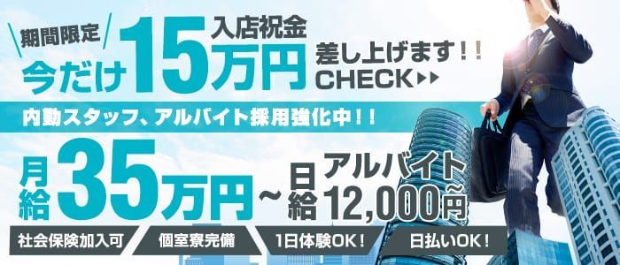 イベント：静岡富士・富士宮ちゃんこ（シズオカフジフジノミヤチャンコ） - 富士・富士宮/デリヘル｜シティヘブンネット