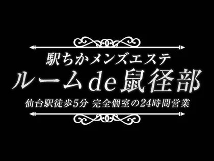 日本ハグヒーリング協会Uno.先生が教えるメンズエステで使える施術講座2／動画で学べる基礎テクニック！ 仰向け編 第3回『鼠径部』