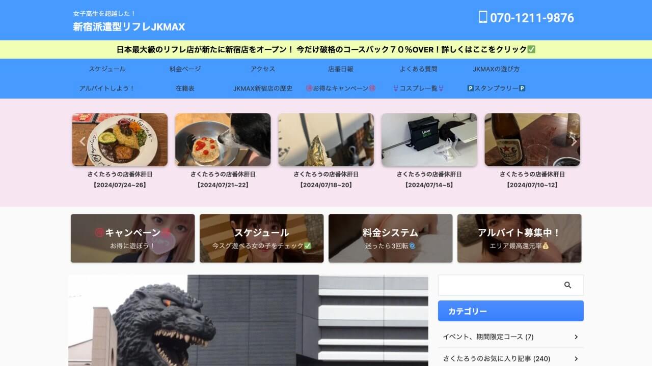 新宿 派遣型JKリフレ もえぴよ】店舗紹介：新宿の派遣型リフレ店。素人娘にアニマル系マイクロビキニを着せて遊びましょう