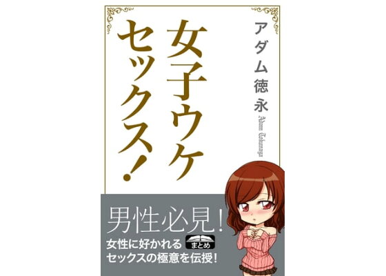 人妻AV女優が教える［夫婦SEXの極意］ « 日刊SPA!