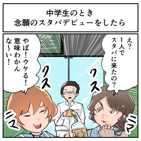 検査結果を聞きに行ったら「えぇぇぇ！？」私、これまで知らずに生きてきました…！【不妊治療リアル体験談記録＃17】 |  不妊治療・妊活のクリニック探し・情報収集ならあかほし（赤ちゃんが欲しい）