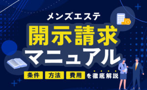 2024年抜き情報】福岡・天神で実際に遊んできたメンズエステ7選！本当に抜きありなのか体当たり調査！ | otona-asobiba[オトナのアソビ場]