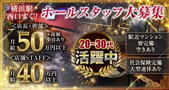 新横浜エルミネは高時給?キャストのレベルは高い!?面接に行ってみた!! – 神奈川エリアで高時給ならここ