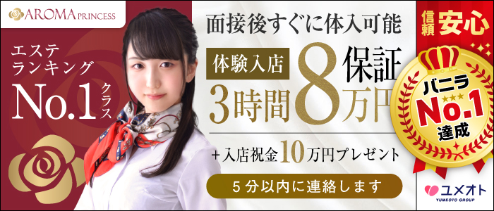 埼玉県でアロマテラピー・アロママッサージが人気のサロン｜ホットペッパービューティー